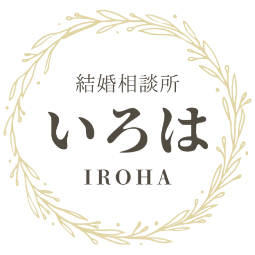 掛川市の結婚相談所 いろは｜「いい夫婦」を目指す静岡の婚活・お見合い